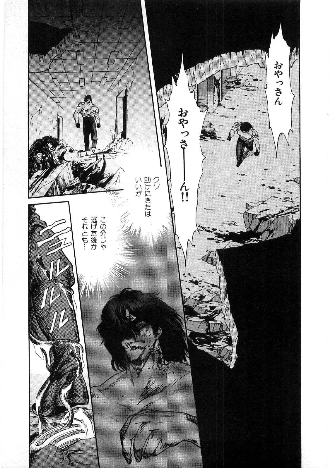 [Minazuki Ayu, Mishouzaki Yuu, Zerono Kouji] Juu no Rettou (Isle of Beasts) Vol.1 119