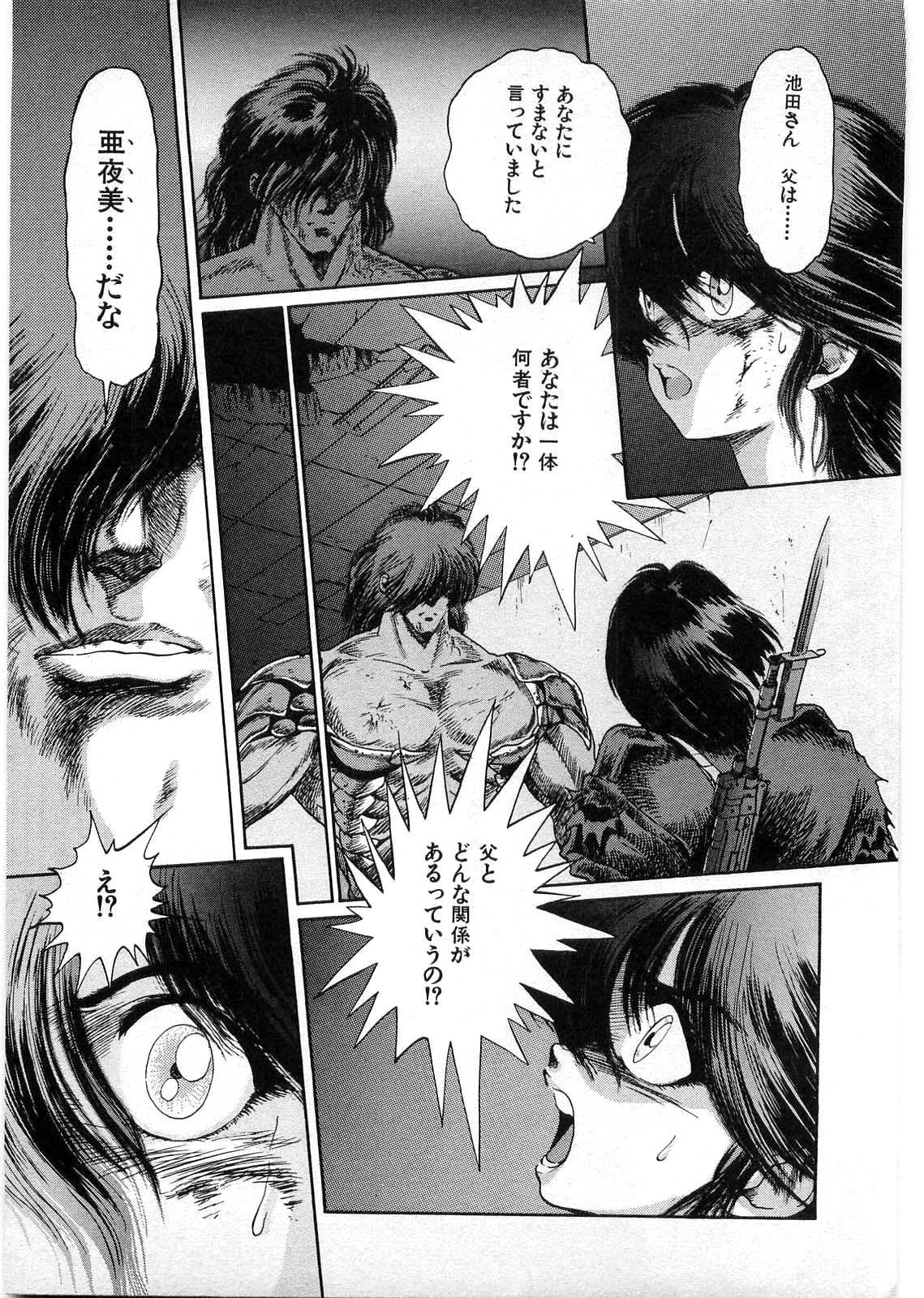 [Minazuki Ayu, Mishouzaki Yuu, Zerono Kouji] Juu no Rettou (Isle of Beasts) Vol.1 127