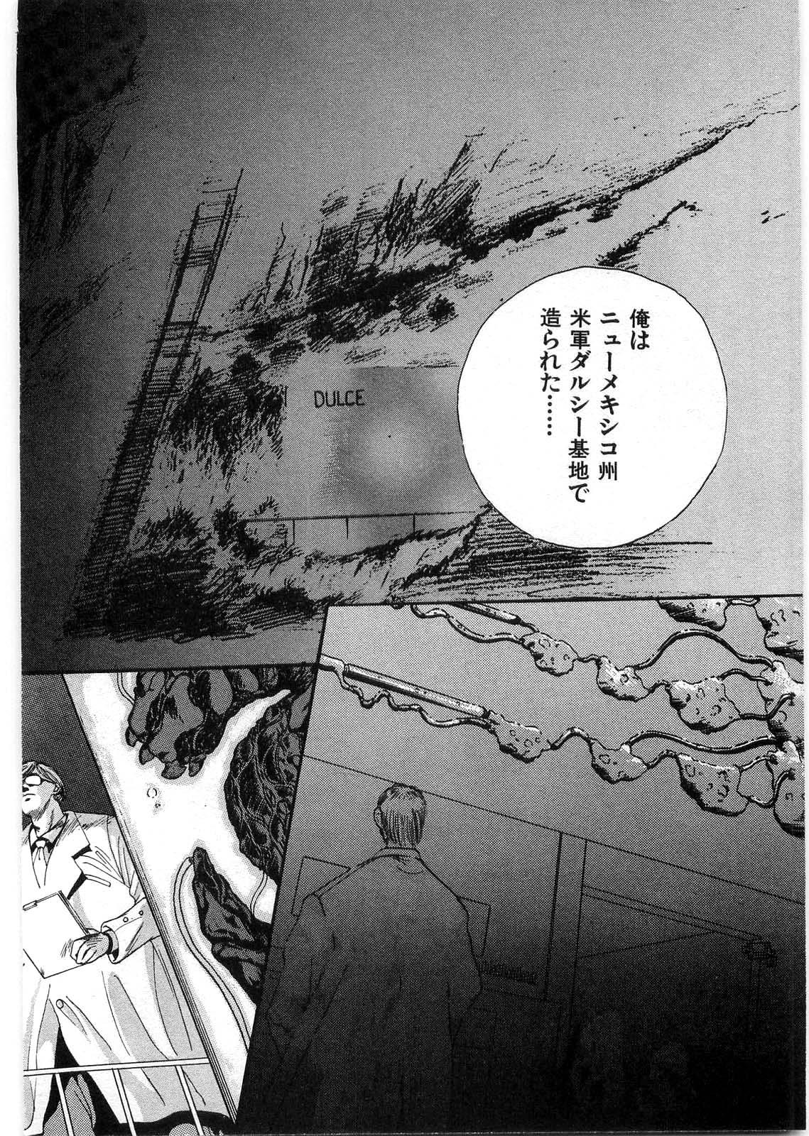 [Minazuki Ayu, Mishouzaki Yuu, Zerono Kouji] Juu no Rettou (Isle of Beasts) Vol.1 128
