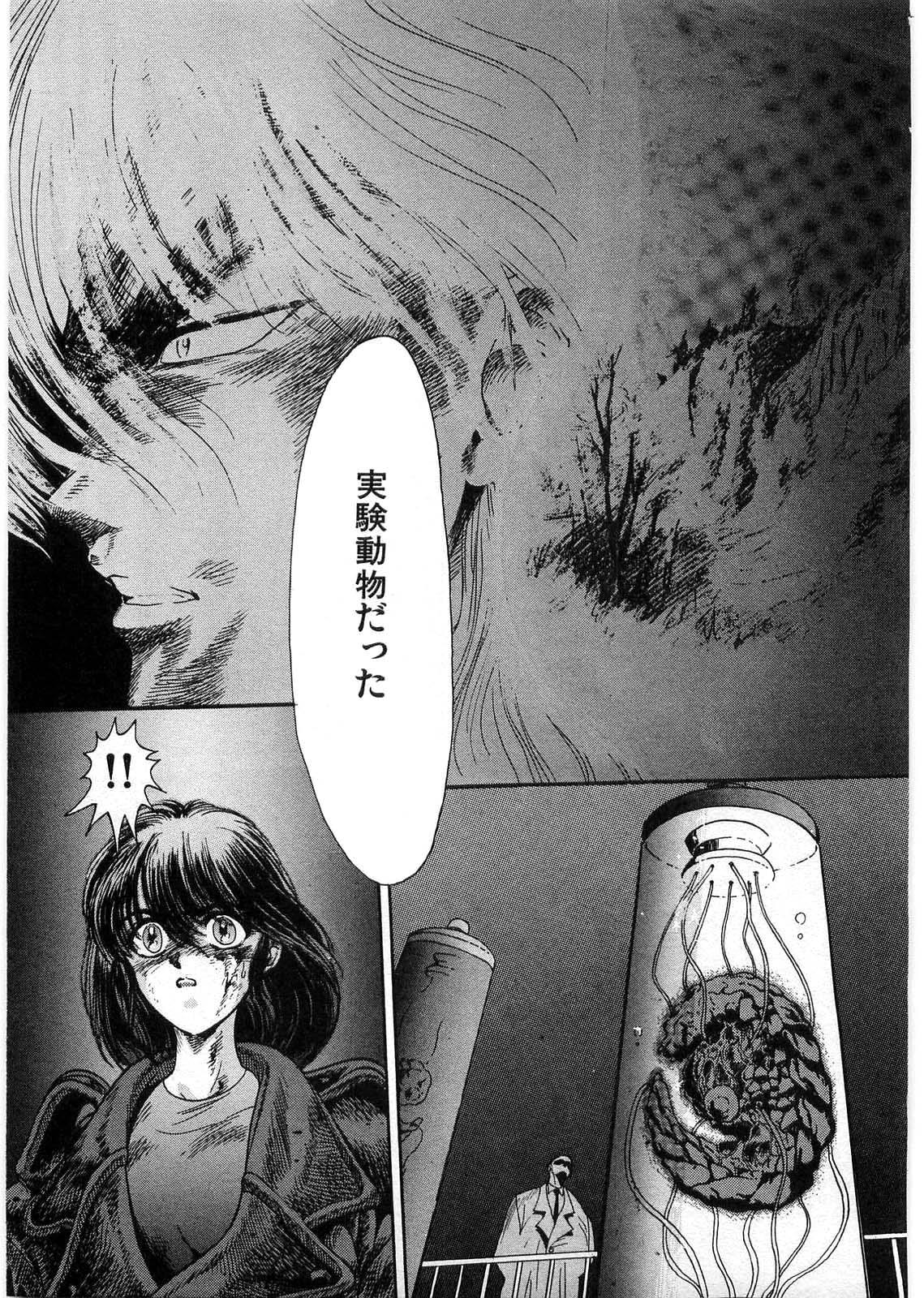 [Minazuki Ayu, Mishouzaki Yuu, Zerono Kouji] Juu no Rettou (Isle of Beasts) Vol.1 129