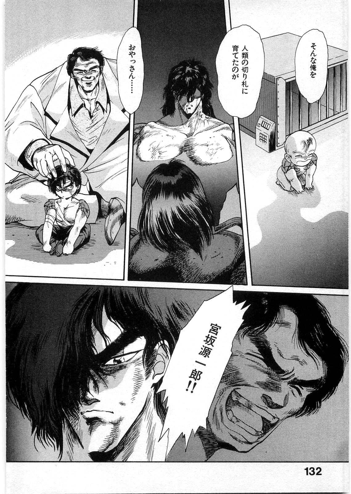 [Minazuki Ayu, Mishouzaki Yuu, Zerono Kouji] Juu no Rettou (Isle of Beasts) Vol.1 130