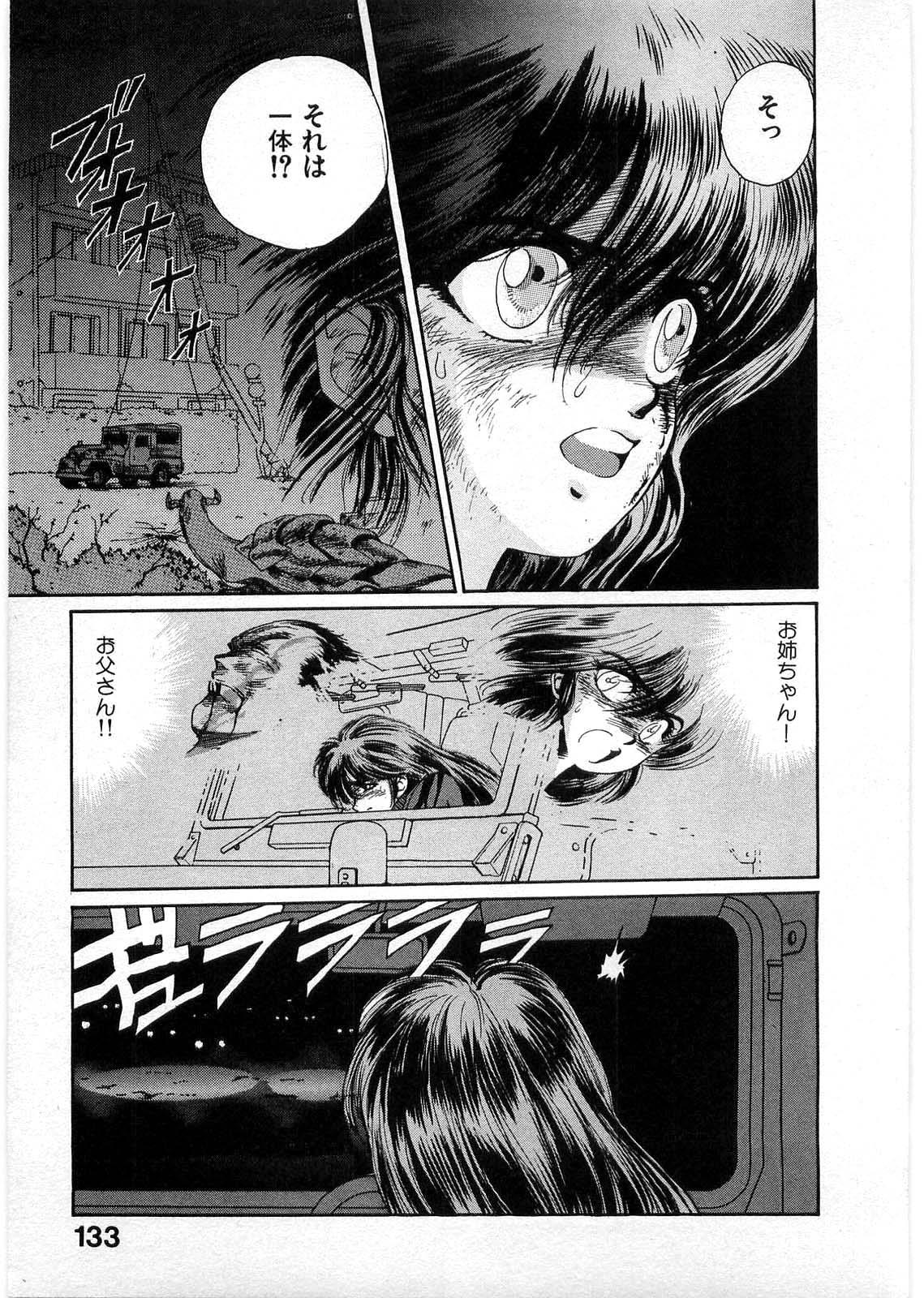 [Minazuki Ayu, Mishouzaki Yuu, Zerono Kouji] Juu no Rettou (Isle of Beasts) Vol.1 131