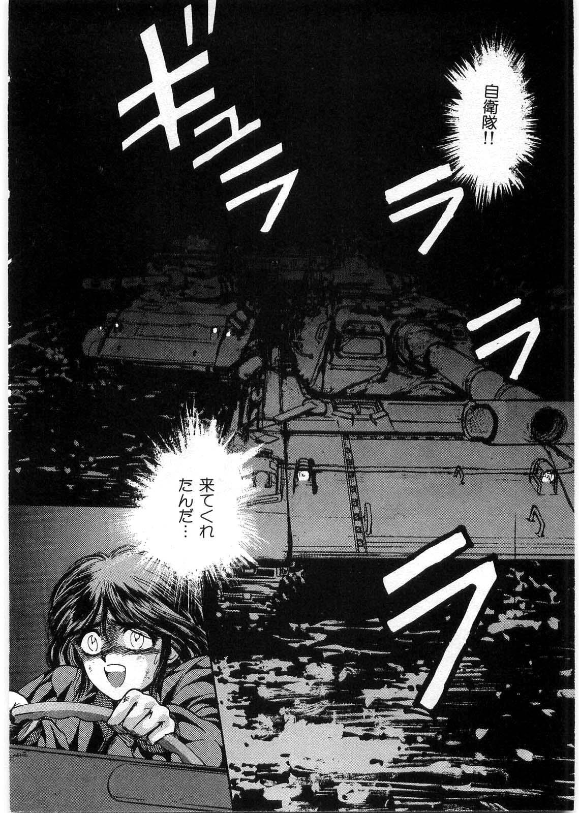 [Minazuki Ayu, Mishouzaki Yuu, Zerono Kouji] Juu no Rettou (Isle of Beasts) Vol.1 132