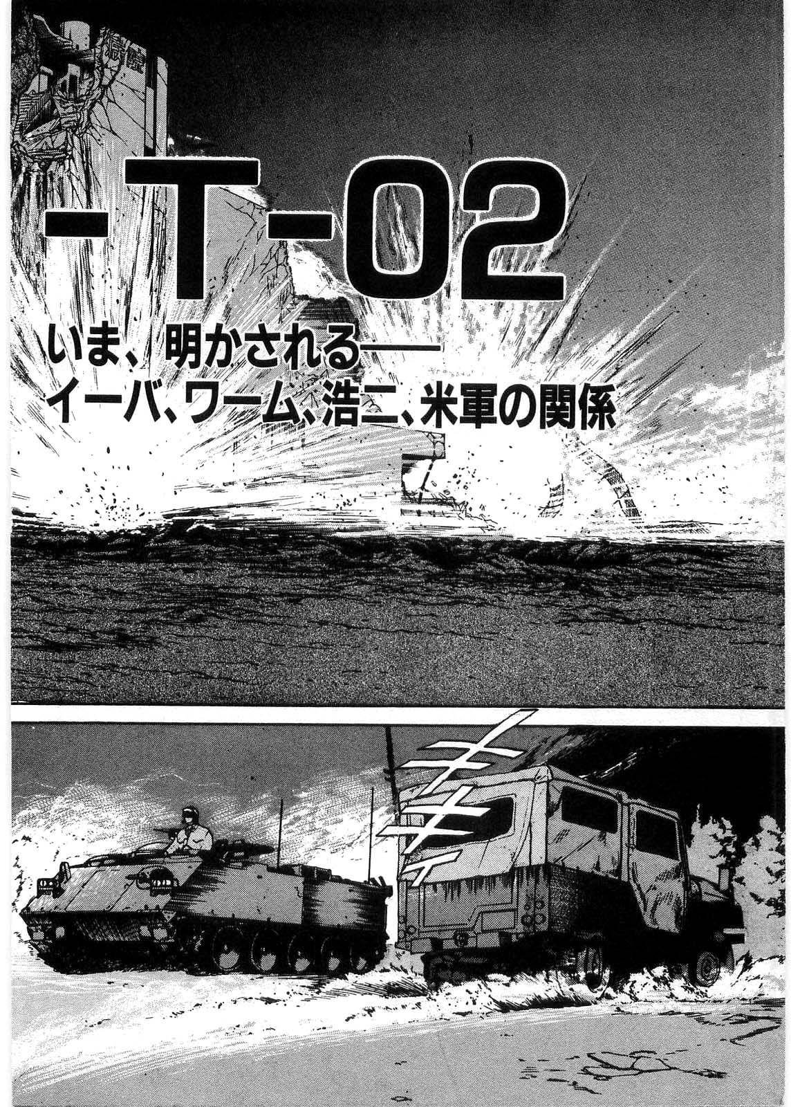 [Minazuki Ayu, Mishouzaki Yuu, Zerono Kouji] Juu no Rettou (Isle of Beasts) Vol.1 136