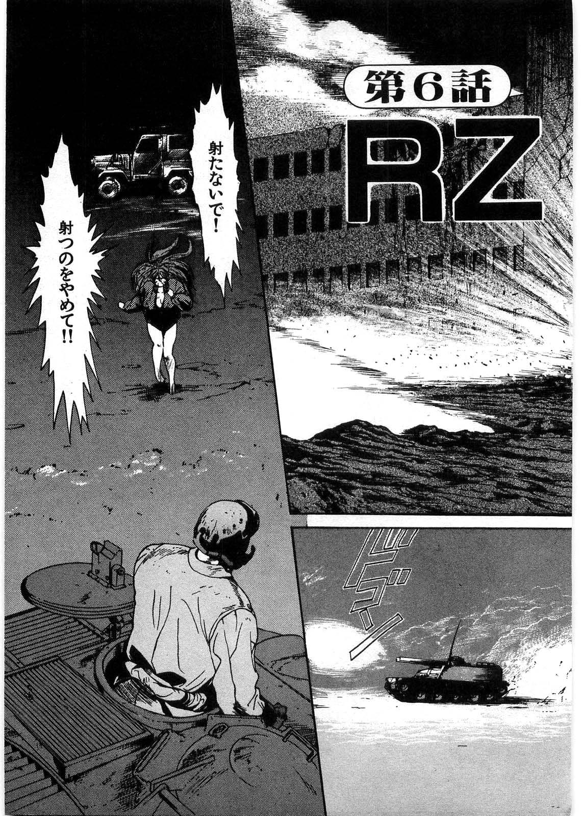 [Minazuki Ayu, Mishouzaki Yuu, Zerono Kouji] Juu no Rettou (Isle of Beasts) Vol.1 137