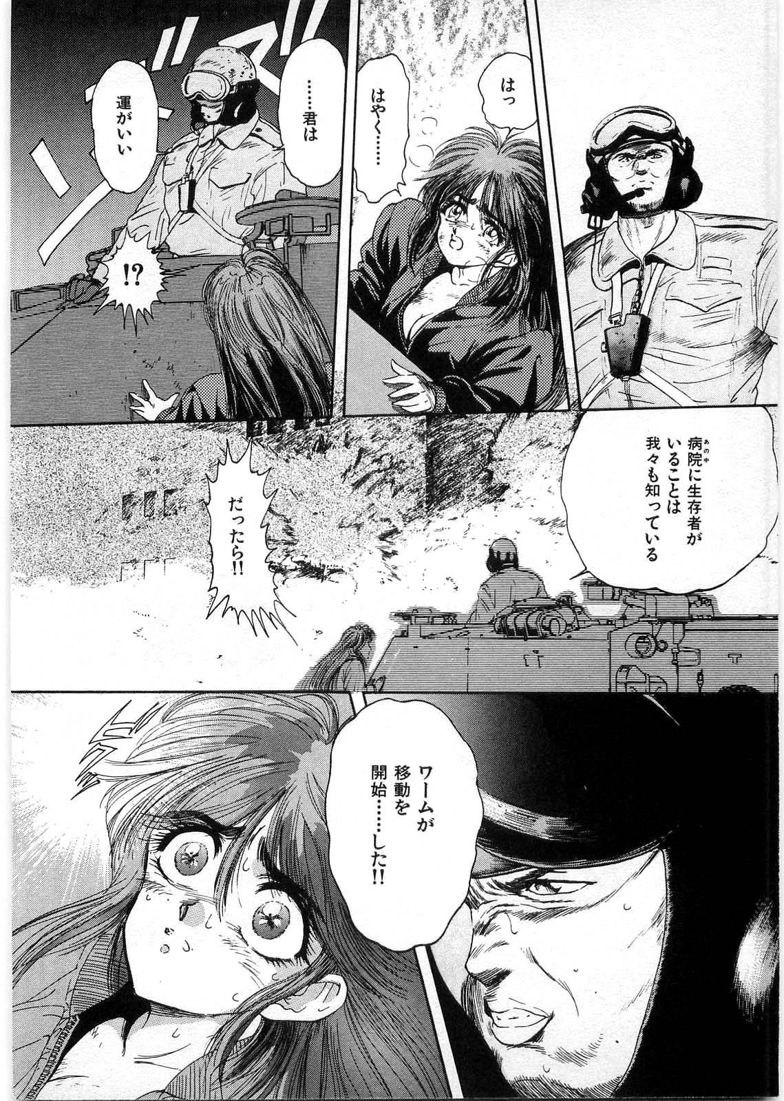 [Minazuki Ayu, Mishouzaki Yuu, Zerono Kouji] Juu no Rettou (Isle of Beasts) Vol.1 138