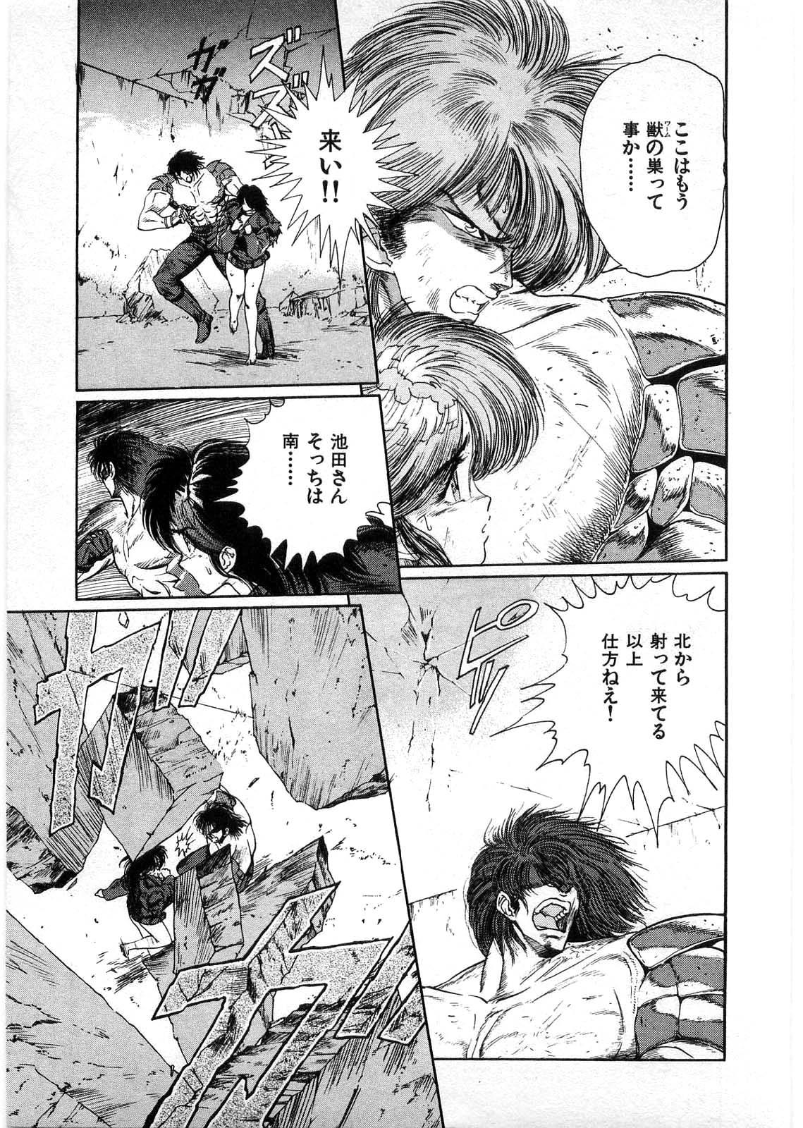 [Minazuki Ayu, Mishouzaki Yuu, Zerono Kouji] Juu no Rettou (Isle of Beasts) Vol.1 141