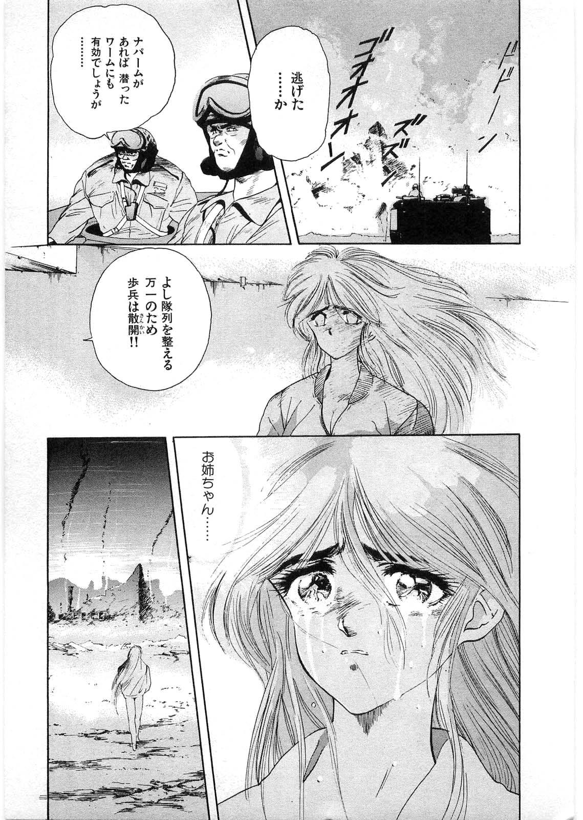 [Minazuki Ayu, Mishouzaki Yuu, Zerono Kouji] Juu no Rettou (Isle of Beasts) Vol.1 143