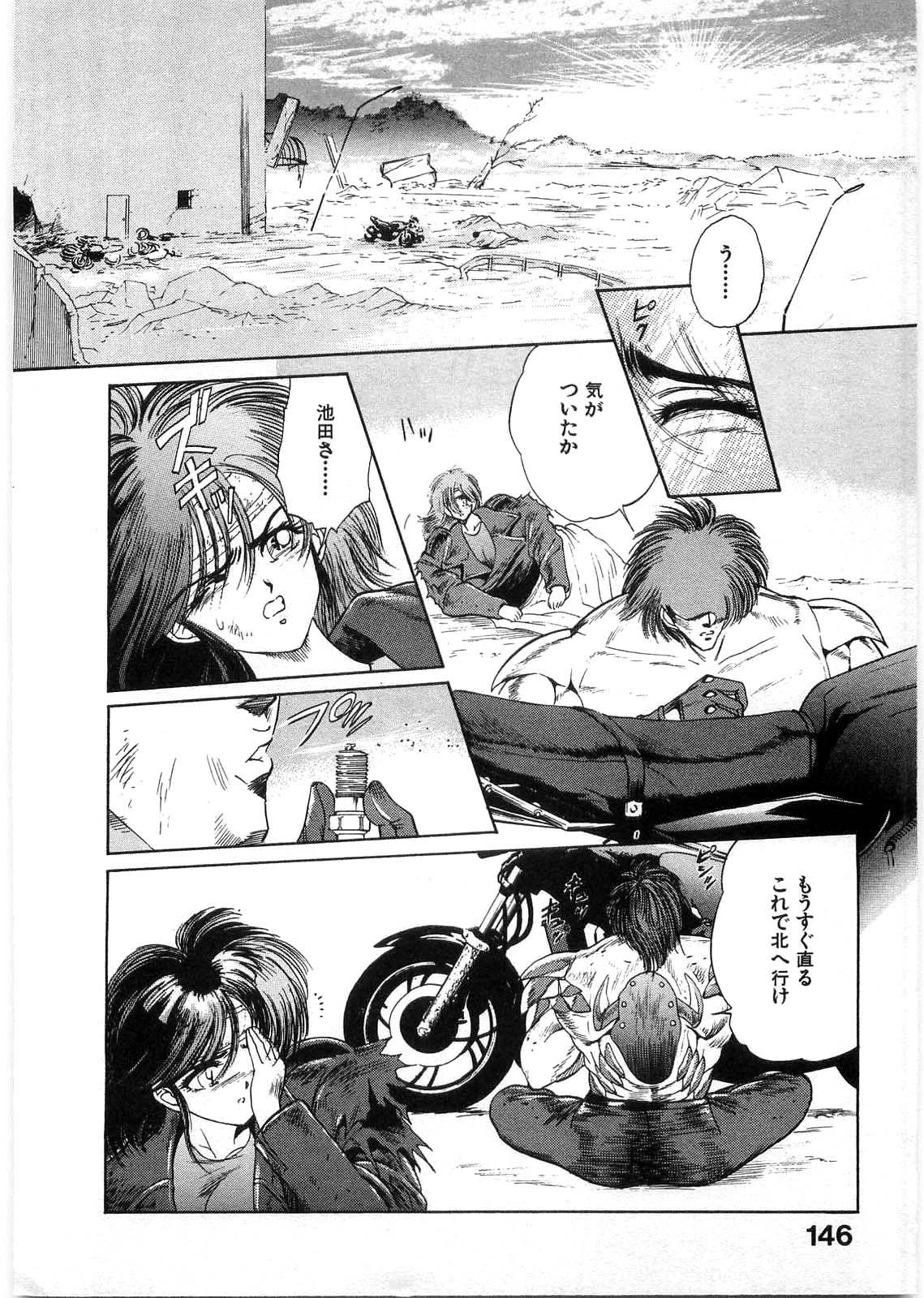 [Minazuki Ayu, Mishouzaki Yuu, Zerono Kouji] Juu no Rettou (Isle of Beasts) Vol.1 144