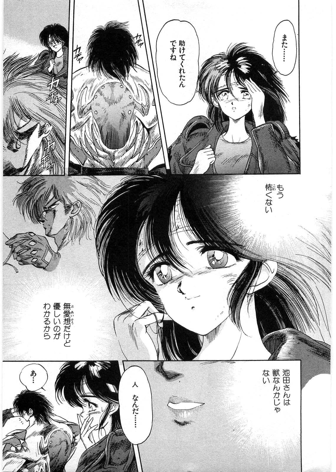 [Minazuki Ayu, Mishouzaki Yuu, Zerono Kouji] Juu no Rettou (Isle of Beasts) Vol.1 145