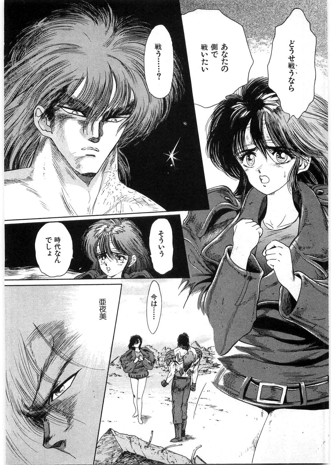 [Minazuki Ayu, Mishouzaki Yuu, Zerono Kouji] Juu no Rettou (Isle of Beasts) Vol.1 148