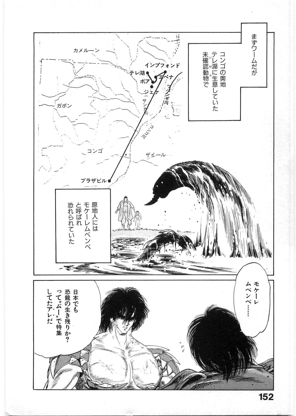 [Minazuki Ayu, Mishouzaki Yuu, Zerono Kouji] Juu no Rettou (Isle of Beasts) Vol.1 150