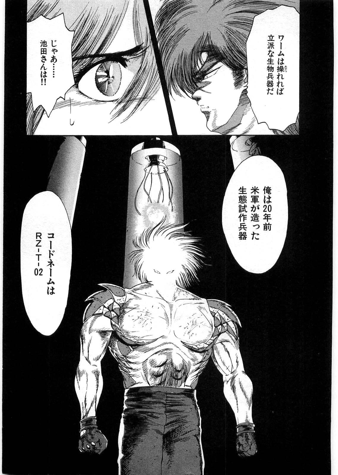 [Minazuki Ayu, Mishouzaki Yuu, Zerono Kouji] Juu no Rettou (Isle of Beasts) Vol.1 153