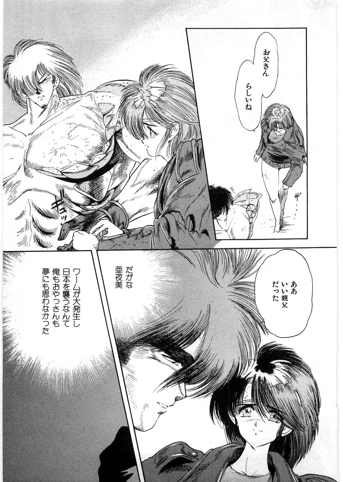 [Minazuki Ayu, Mishouzaki Yuu, Zerono Kouji] Juu no Rettou (Isle of Beasts) Vol.1 159