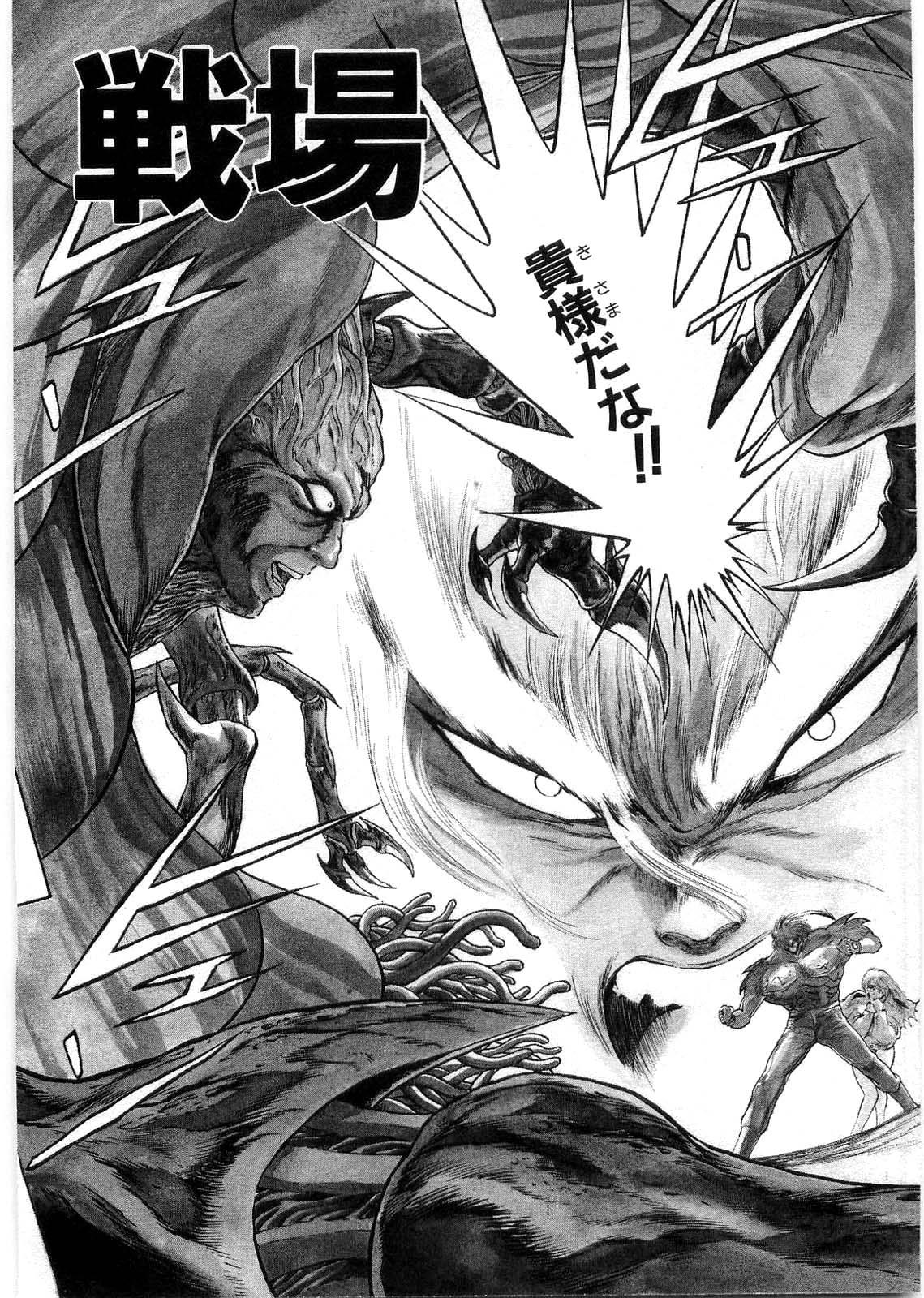[Minazuki Ayu, Mishouzaki Yuu, Zerono Kouji] Juu no Rettou (Isle of Beasts) Vol.1 166