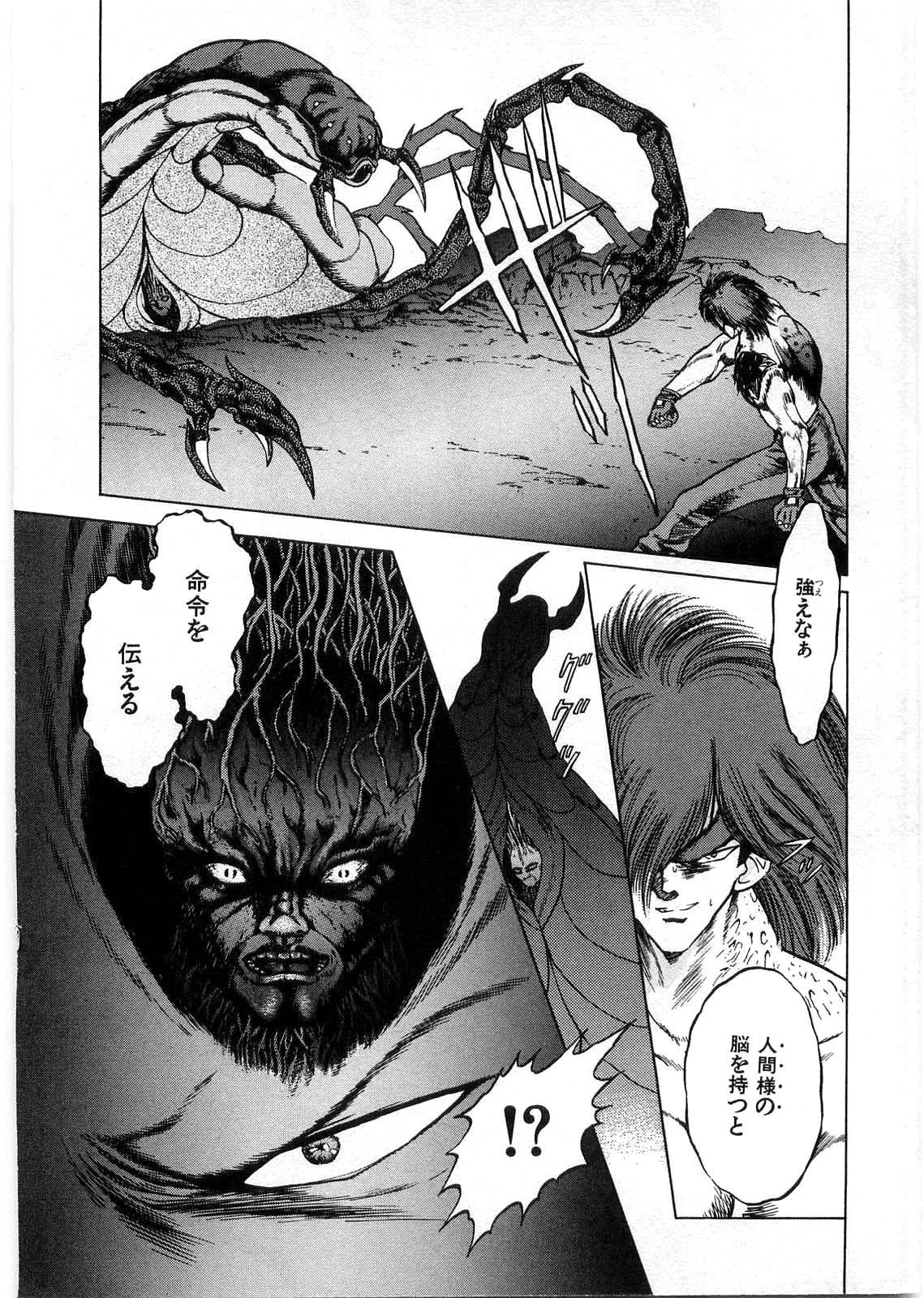 [Minazuki Ayu, Mishouzaki Yuu, Zerono Kouji] Juu no Rettou (Isle of Beasts) Vol.1 170