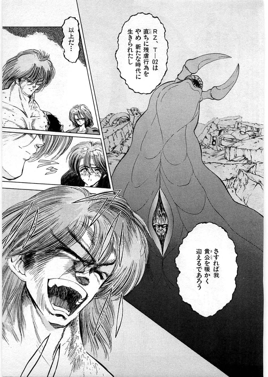 [Minazuki Ayu, Mishouzaki Yuu, Zerono Kouji] Juu no Rettou (Isle of Beasts) Vol.1 171