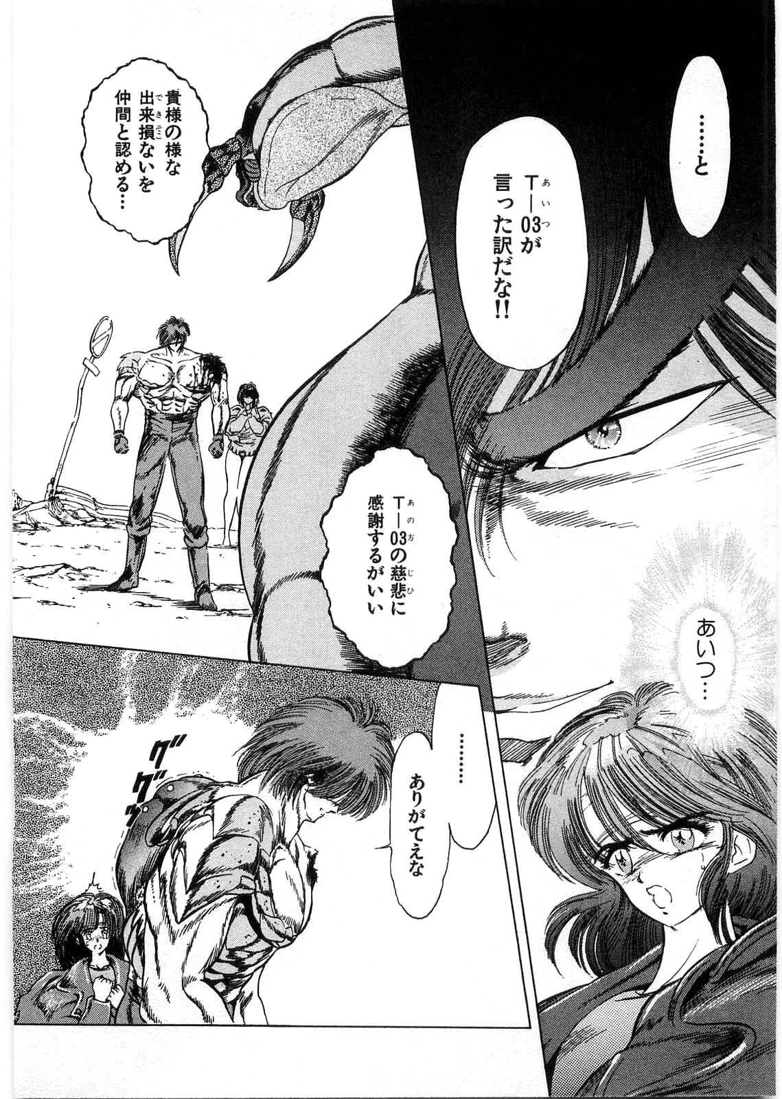 [Minazuki Ayu, Mishouzaki Yuu, Zerono Kouji] Juu no Rettou (Isle of Beasts) Vol.1 172