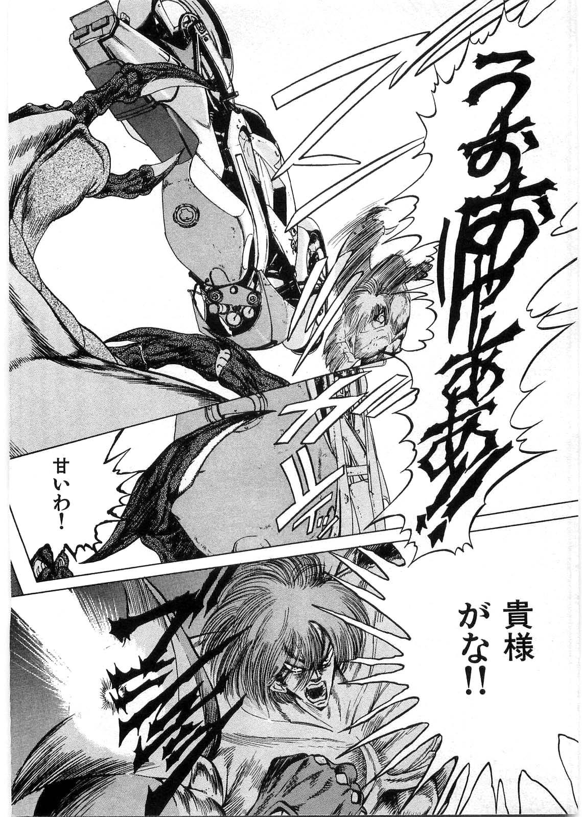[Minazuki Ayu, Mishouzaki Yuu, Zerono Kouji] Juu no Rettou (Isle of Beasts) Vol.1 174
