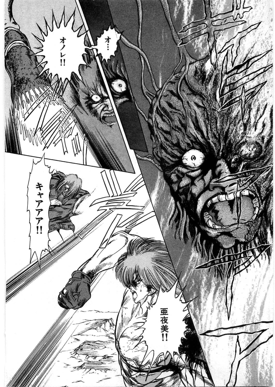 [Minazuki Ayu, Mishouzaki Yuu, Zerono Kouji] Juu no Rettou (Isle of Beasts) Vol.1 176