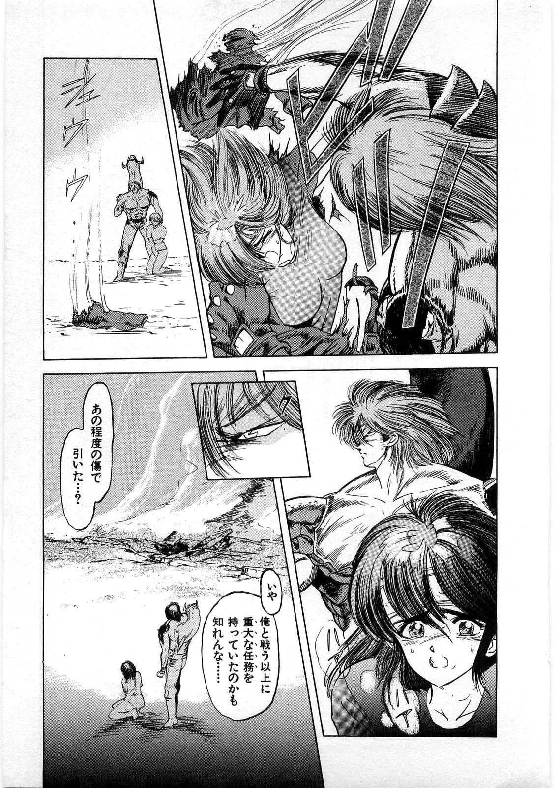 [Minazuki Ayu, Mishouzaki Yuu, Zerono Kouji] Juu no Rettou (Isle of Beasts) Vol.1 177