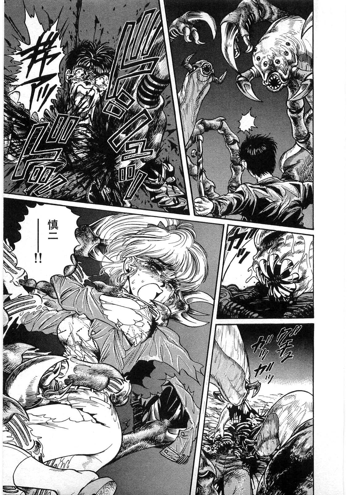 [Minazuki Ayu, Mishouzaki Yuu, Zerono Kouji] Juu no Rettou (Isle of Beasts) Vol.1 17