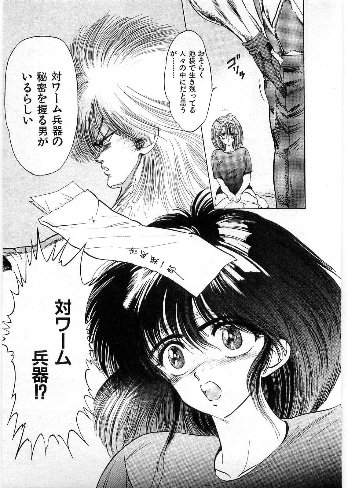 [Minazuki Ayu, Mishouzaki Yuu, Zerono Kouji] Juu no Rettou (Isle of Beasts) Vol.1 179