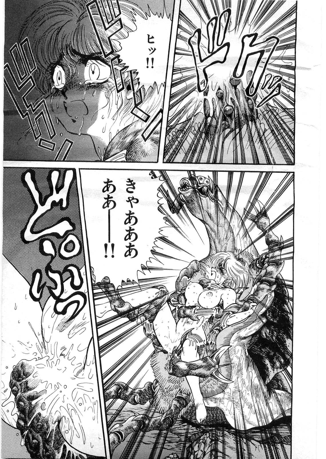 [Minazuki Ayu, Mishouzaki Yuu, Zerono Kouji] Juu no Rettou (Isle of Beasts) Vol.1 23