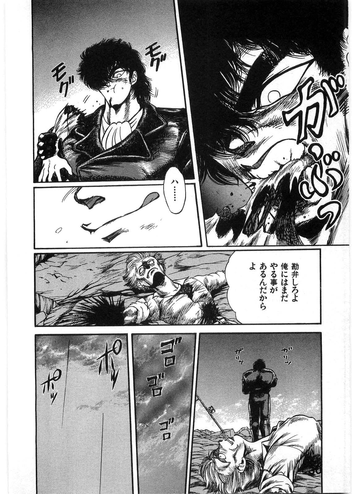 [Minazuki Ayu, Mishouzaki Yuu, Zerono Kouji] Juu no Rettou (Isle of Beasts) Vol.1 28