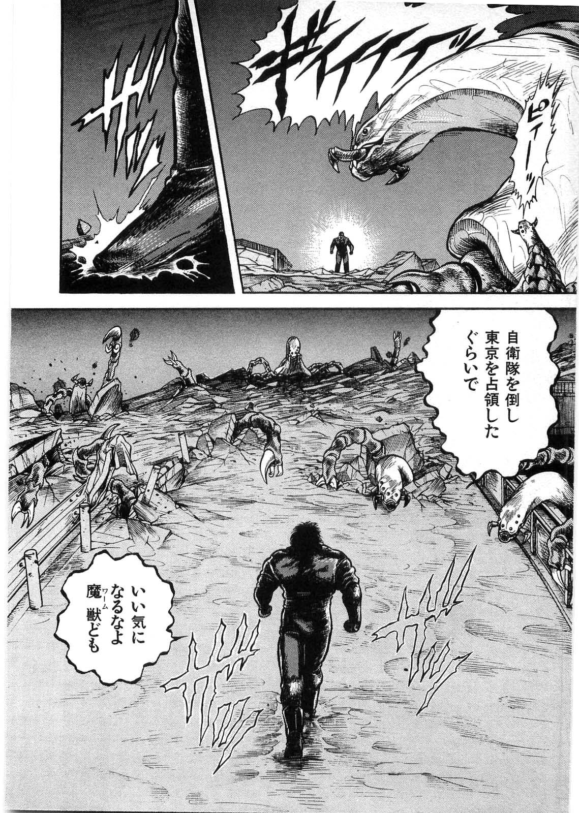 [Minazuki Ayu, Mishouzaki Yuu, Zerono Kouji] Juu no Rettou (Isle of Beasts) Vol.1 32