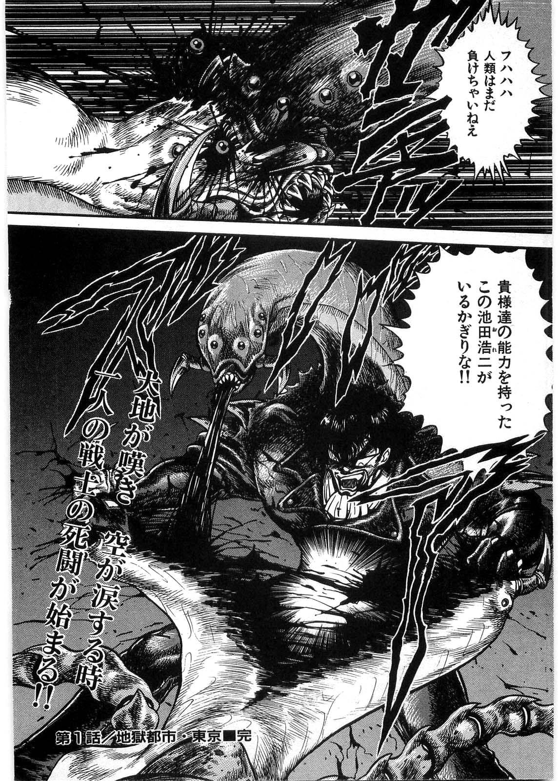[Minazuki Ayu, Mishouzaki Yuu, Zerono Kouji] Juu no Rettou (Isle of Beasts) Vol.1 36