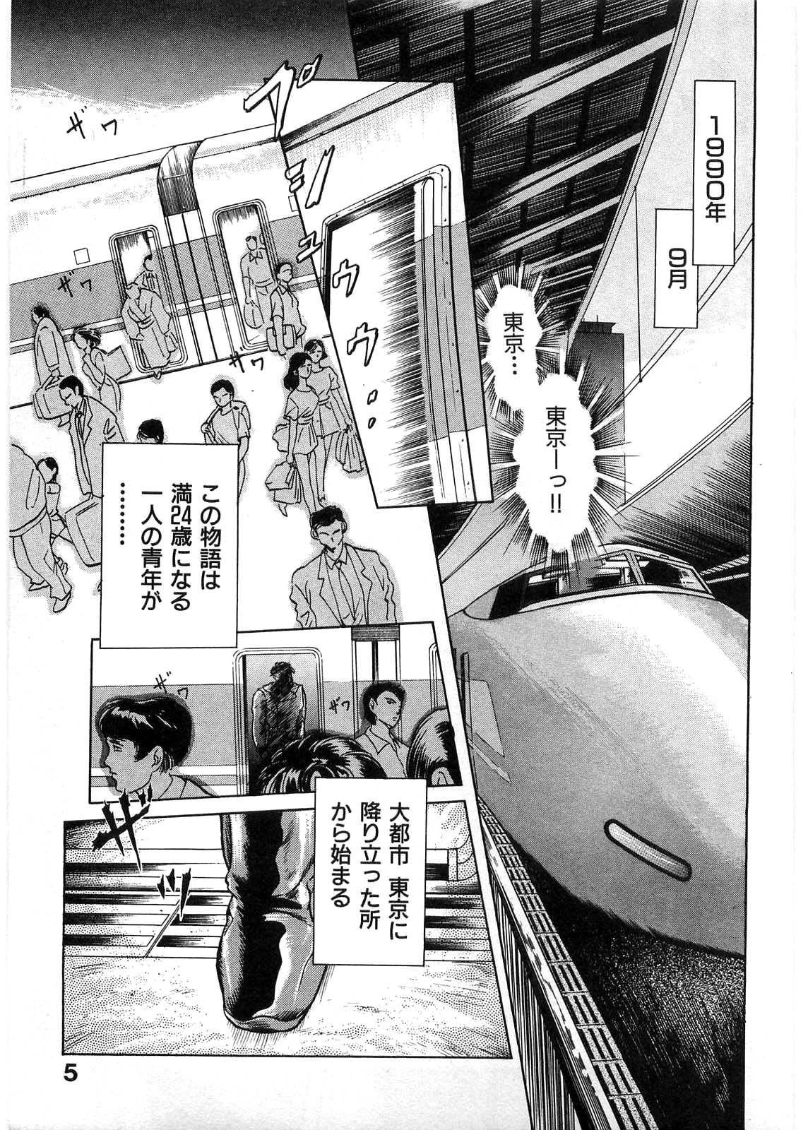 [Minazuki Ayu, Mishouzaki Yuu, Zerono Kouji] Juu no Rettou (Isle of Beasts) Vol.1 3