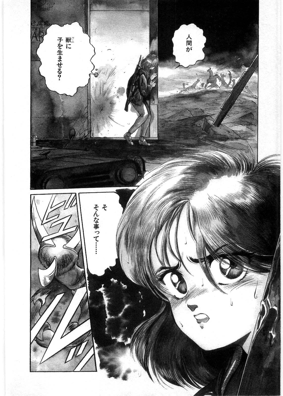 [Minazuki Ayu, Mishouzaki Yuu, Zerono Kouji] Juu no Rettou (Isle of Beasts) Vol.1 40