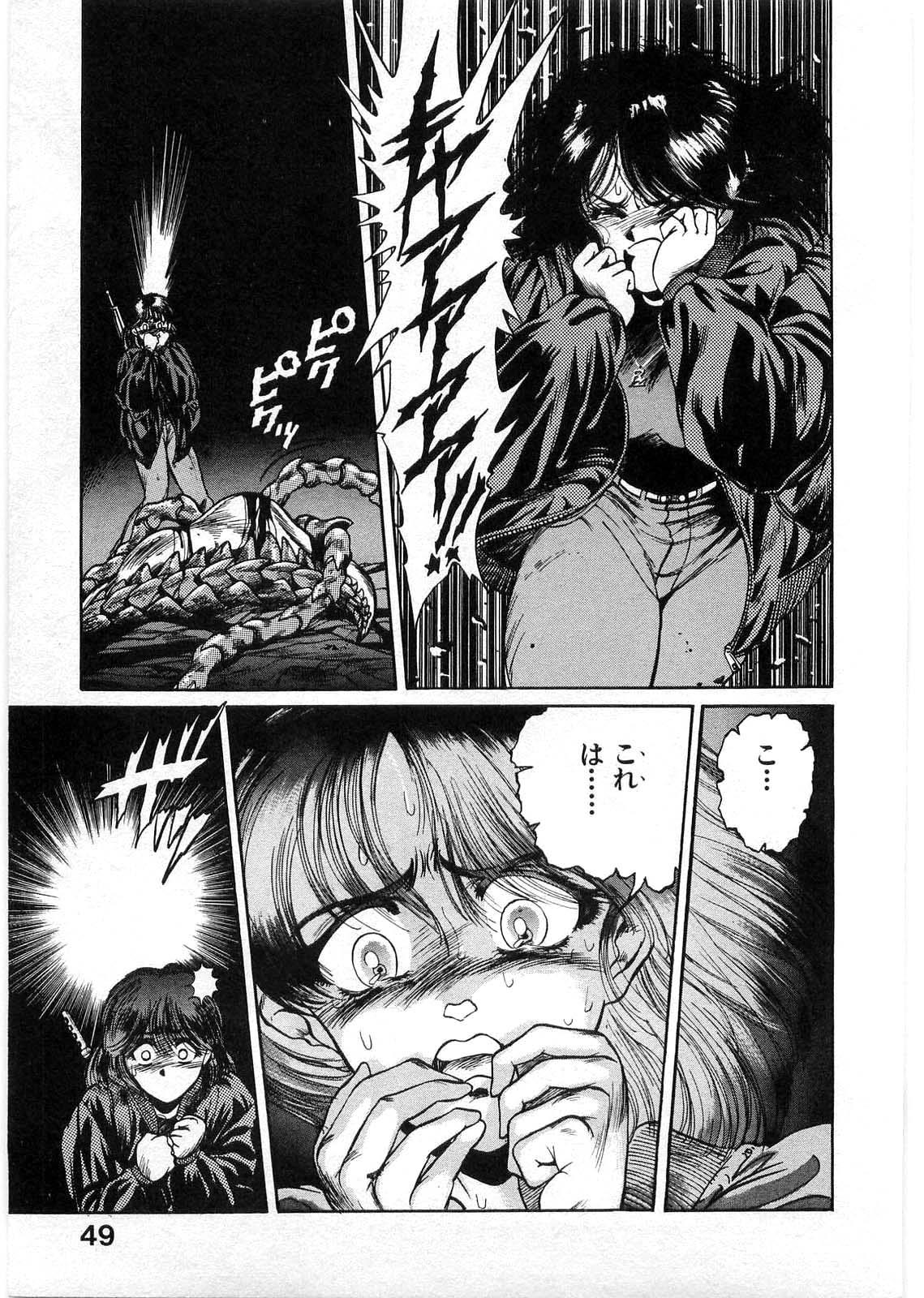 [Minazuki Ayu, Mishouzaki Yuu, Zerono Kouji] Juu no Rettou (Isle of Beasts) Vol.1 47