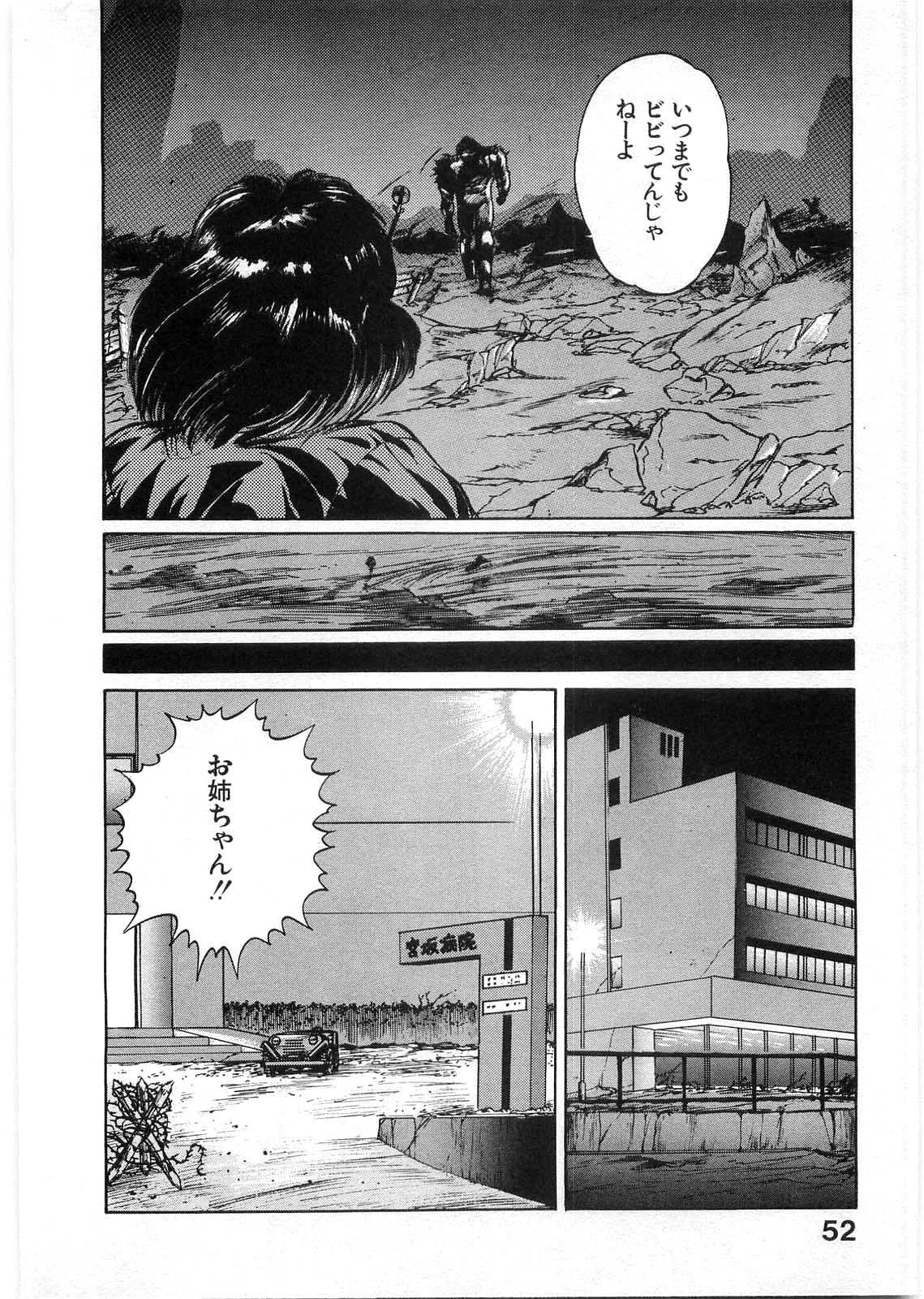 [Minazuki Ayu, Mishouzaki Yuu, Zerono Kouji] Juu no Rettou (Isle of Beasts) Vol.1 50