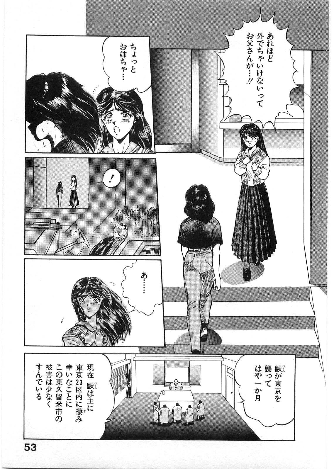 [Minazuki Ayu, Mishouzaki Yuu, Zerono Kouji] Juu no Rettou (Isle of Beasts) Vol.1 51