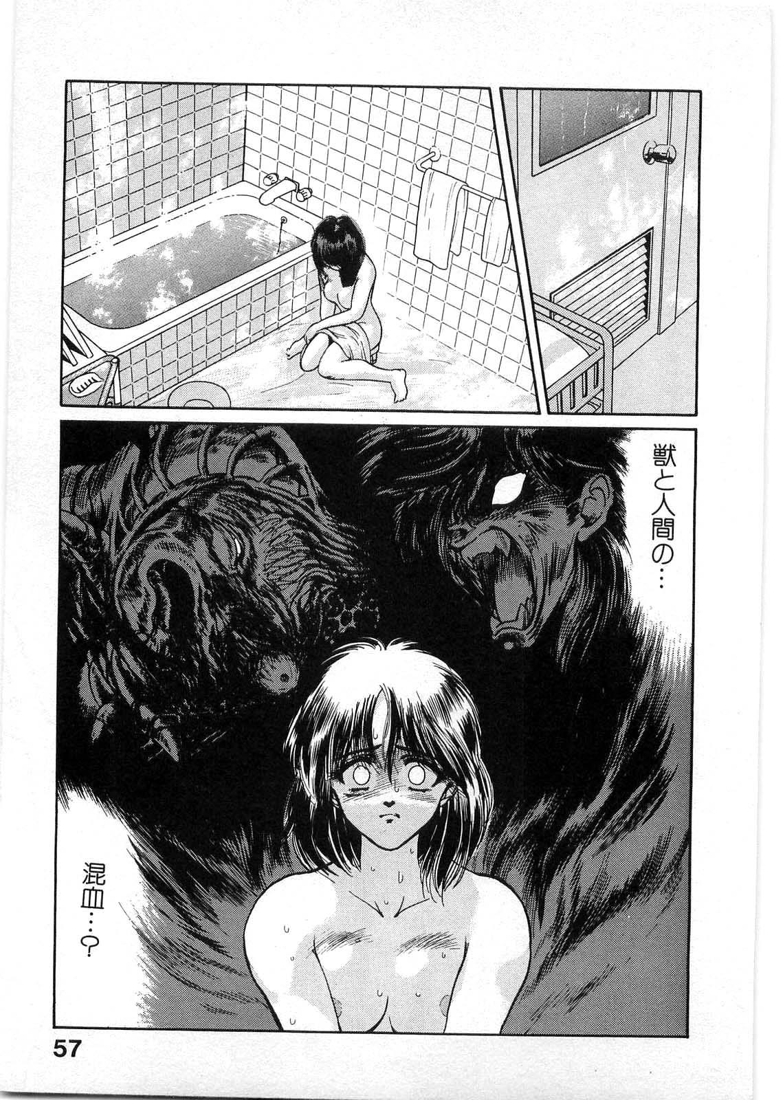 [Minazuki Ayu, Mishouzaki Yuu, Zerono Kouji] Juu no Rettou (Isle of Beasts) Vol.1 55
