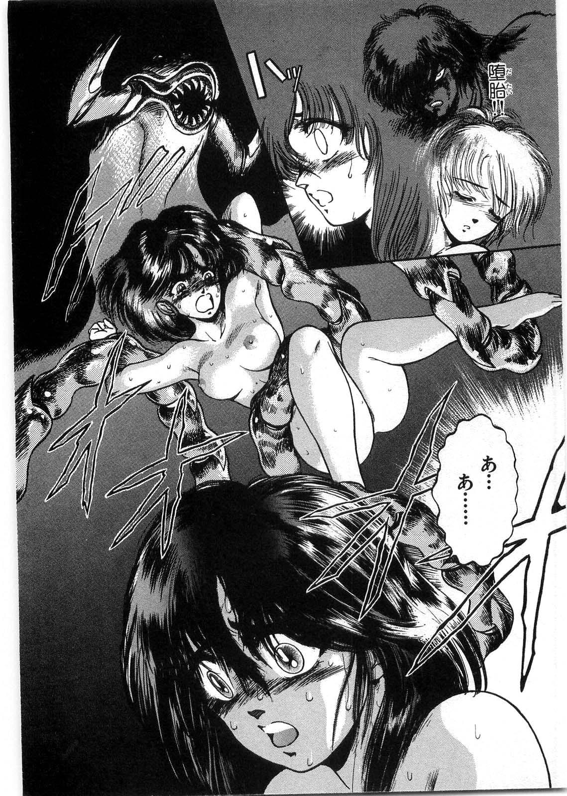 [Minazuki Ayu, Mishouzaki Yuu, Zerono Kouji] Juu no Rettou (Isle of Beasts) Vol.1 56