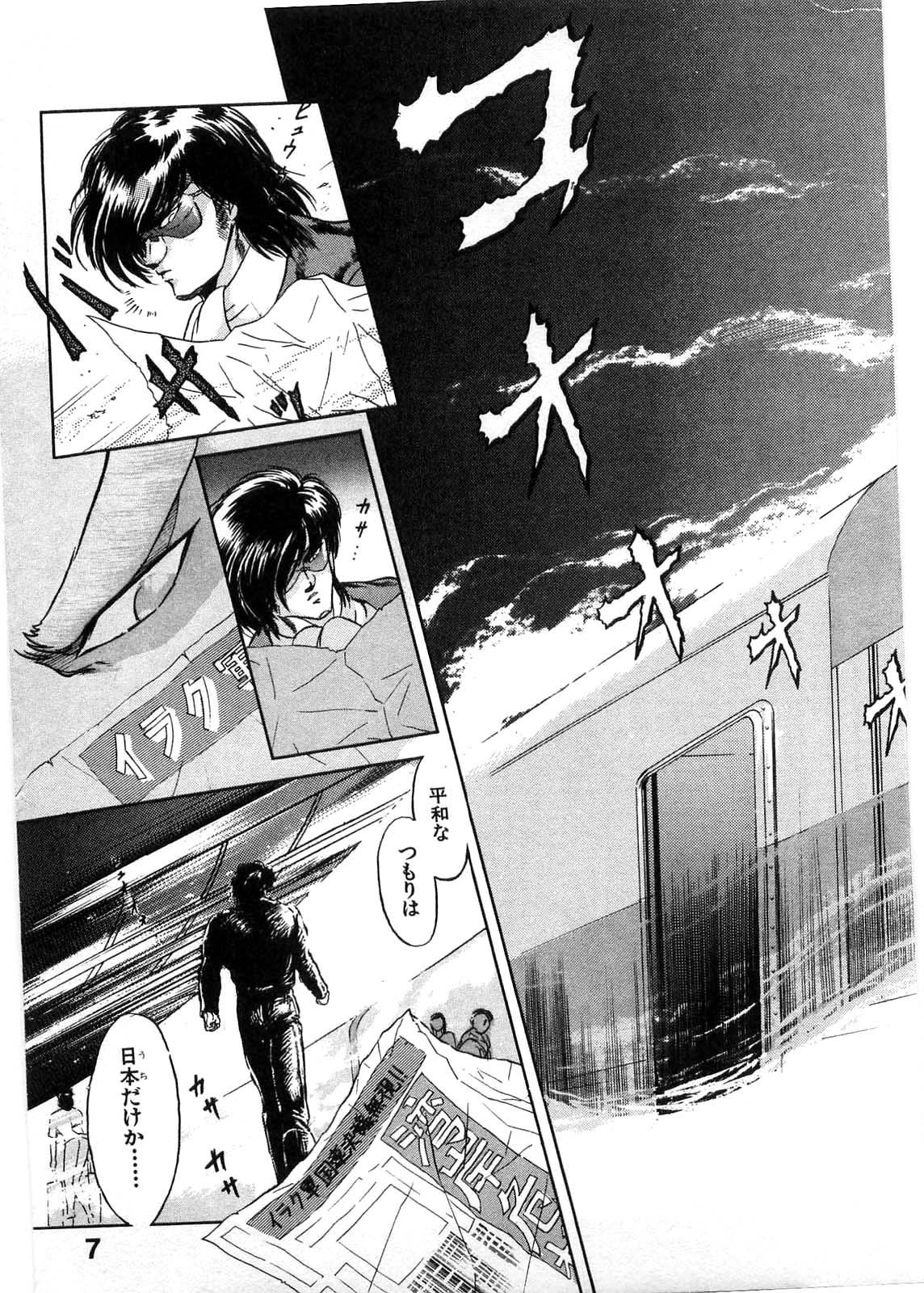 [Minazuki Ayu, Mishouzaki Yuu, Zerono Kouji] Juu no Rettou (Isle of Beasts) Vol.1 5