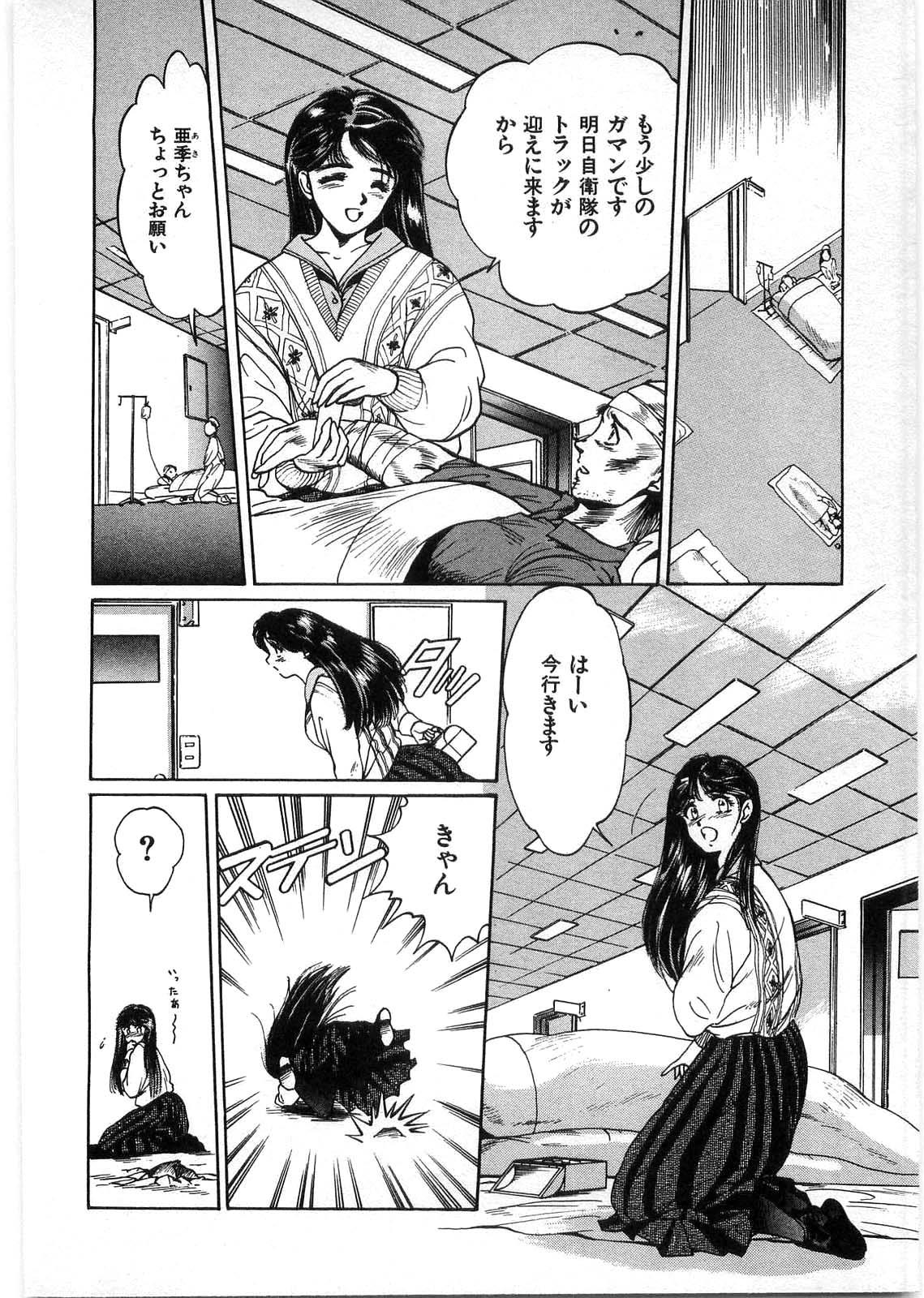[Minazuki Ayu, Mishouzaki Yuu, Zerono Kouji] Juu no Rettou (Isle of Beasts) Vol.1 60