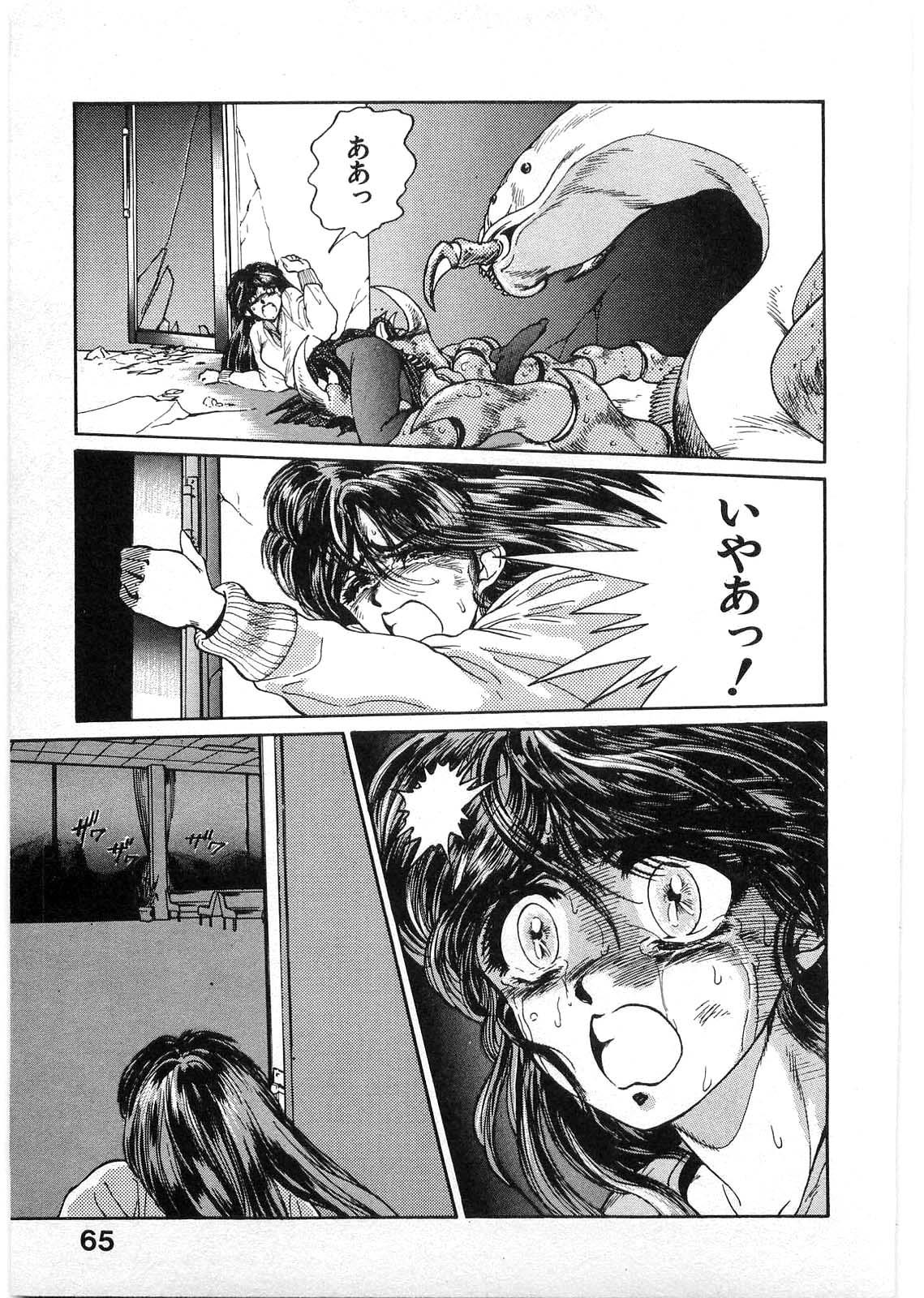 [Minazuki Ayu, Mishouzaki Yuu, Zerono Kouji] Juu no Rettou (Isle of Beasts) Vol.1 63