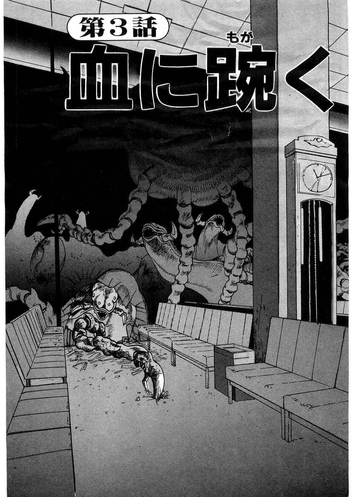 [Minazuki Ayu, Mishouzaki Yuu, Zerono Kouji] Juu no Rettou (Isle of Beasts) Vol.1 65