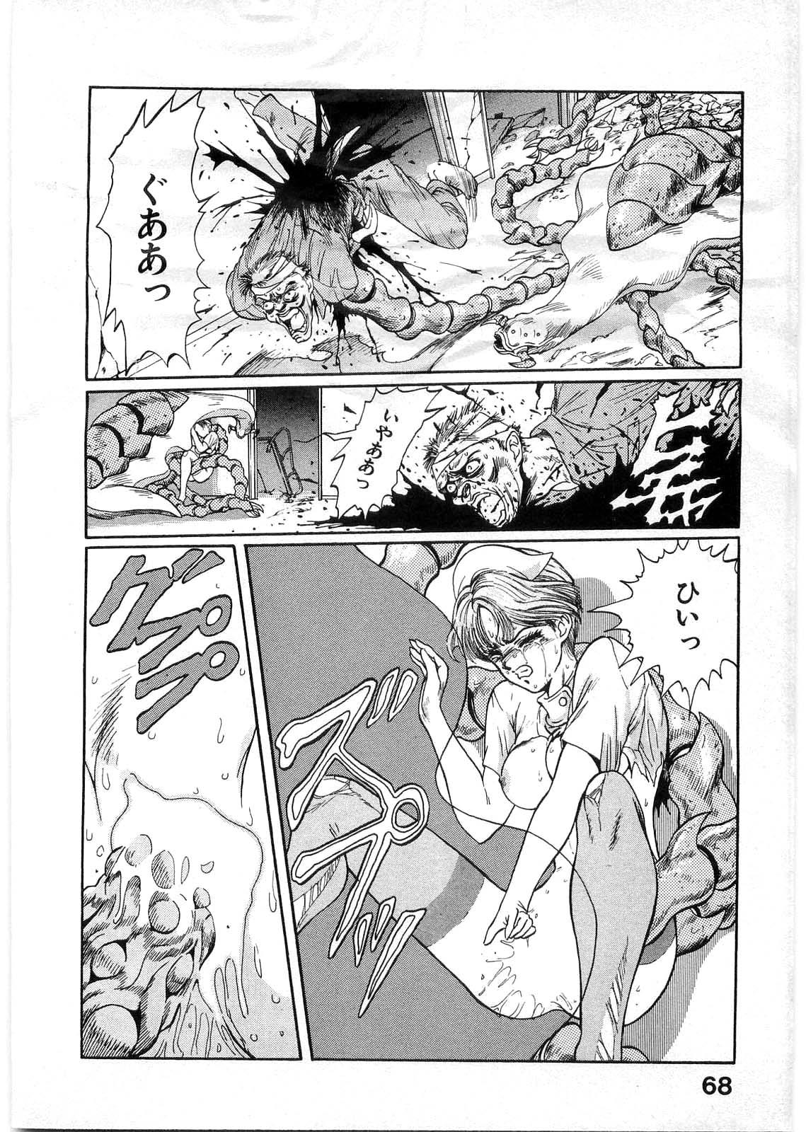 [Minazuki Ayu, Mishouzaki Yuu, Zerono Kouji] Juu no Rettou (Isle of Beasts) Vol.1 66