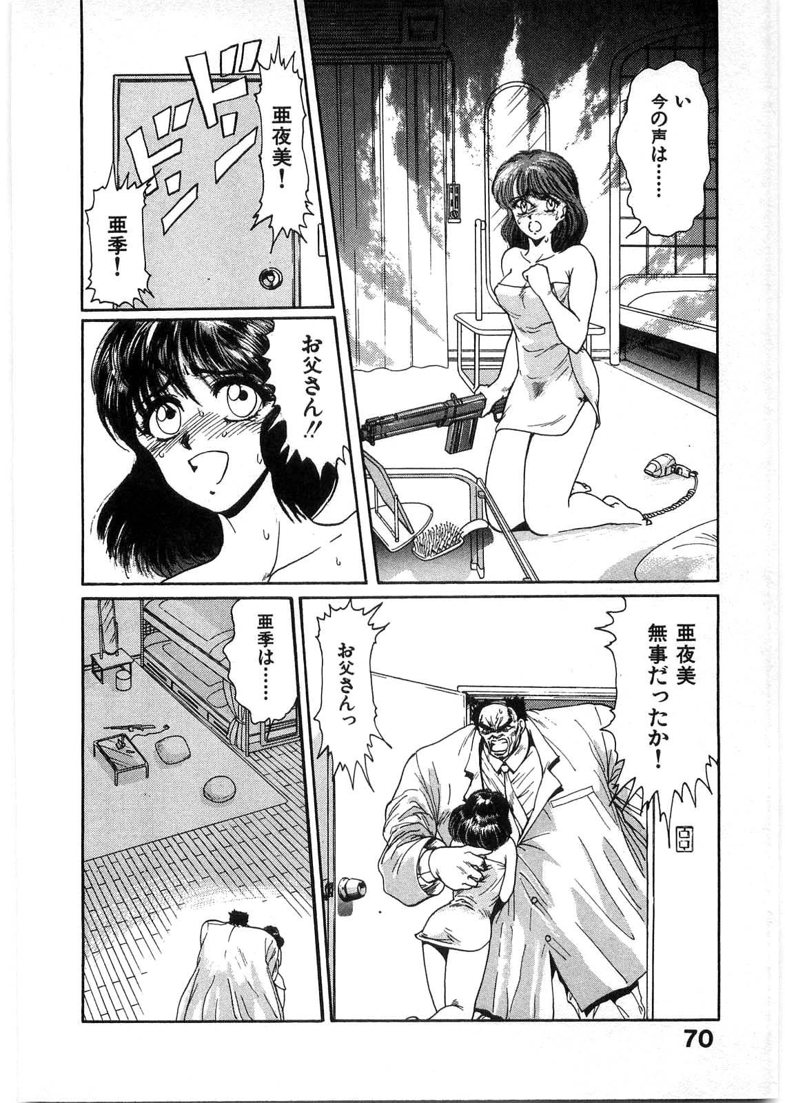 [Minazuki Ayu, Mishouzaki Yuu, Zerono Kouji] Juu no Rettou (Isle of Beasts) Vol.1 68