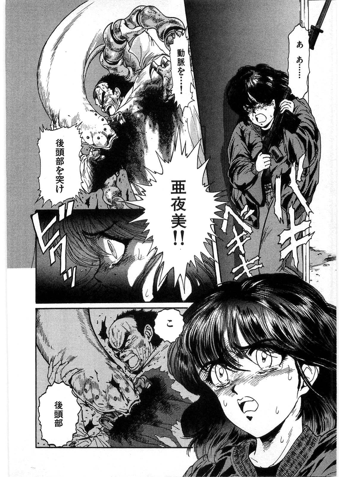 [Minazuki Ayu, Mishouzaki Yuu, Zerono Kouji] Juu no Rettou (Isle of Beasts) Vol.1 76