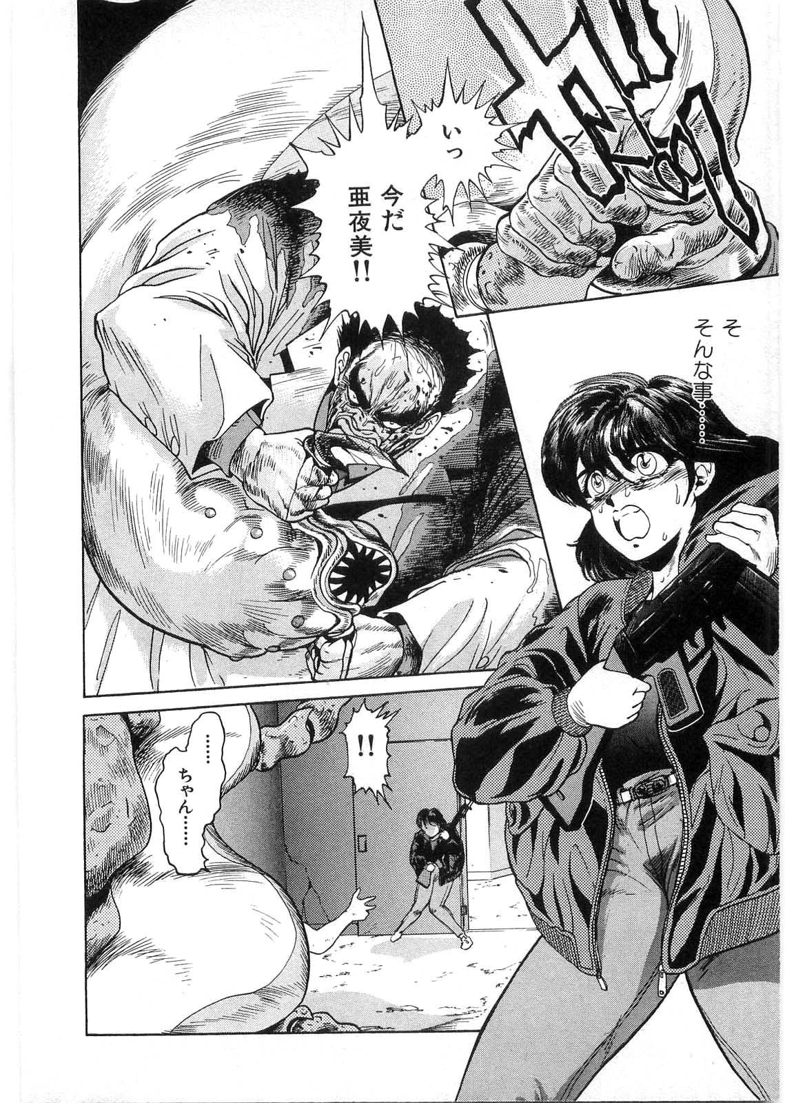 [Minazuki Ayu, Mishouzaki Yuu, Zerono Kouji] Juu no Rettou (Isle of Beasts) Vol.1 78