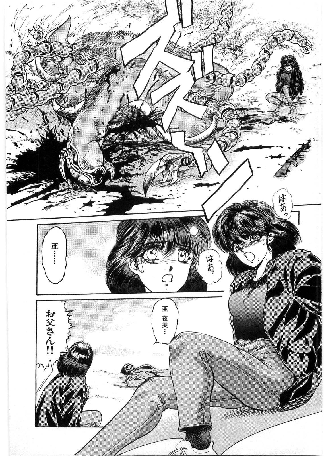 [Minazuki Ayu, Mishouzaki Yuu, Zerono Kouji] Juu no Rettou (Isle of Beasts) Vol.1 82