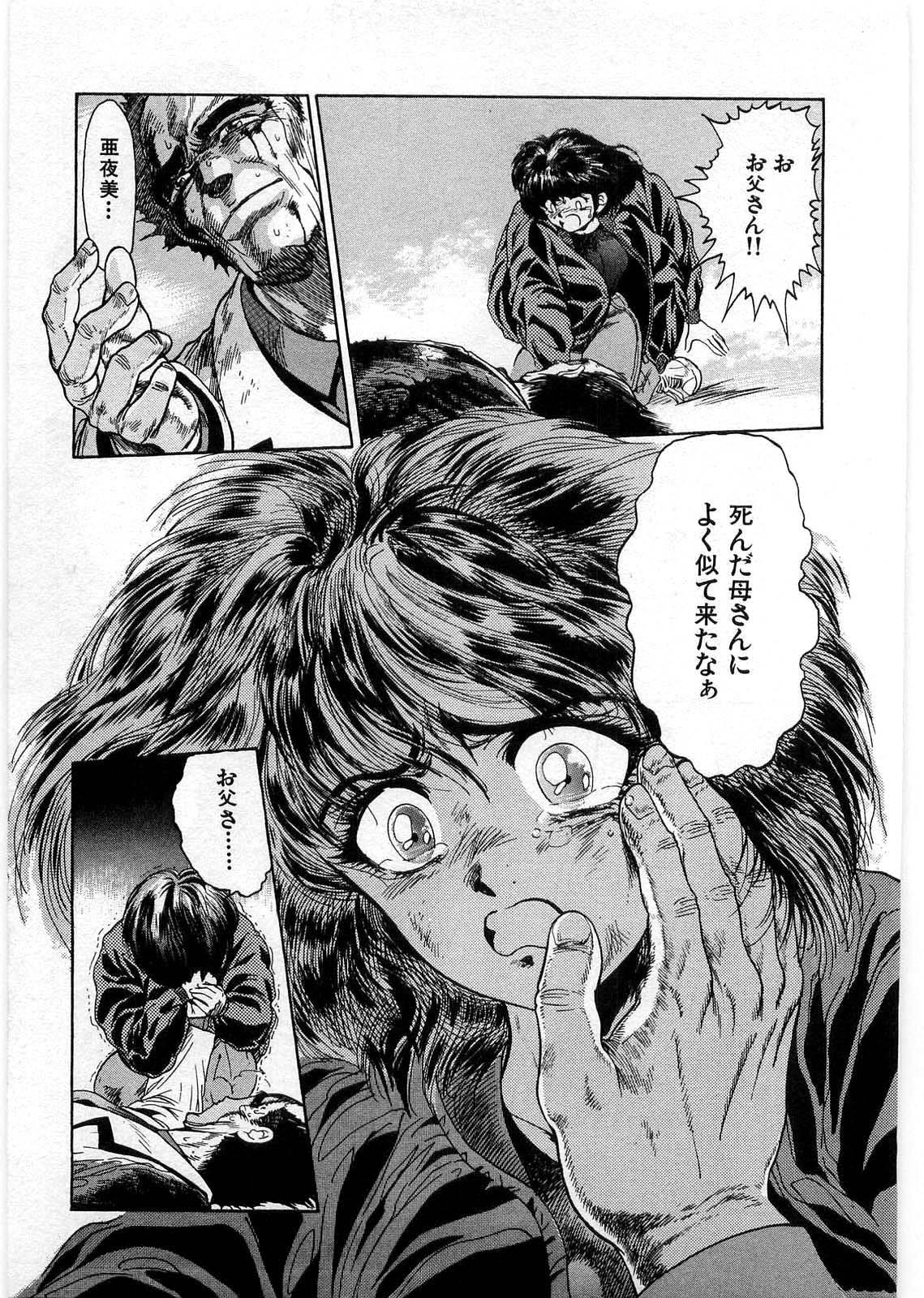 [Minazuki Ayu, Mishouzaki Yuu, Zerono Kouji] Juu no Rettou (Isle of Beasts) Vol.1 83