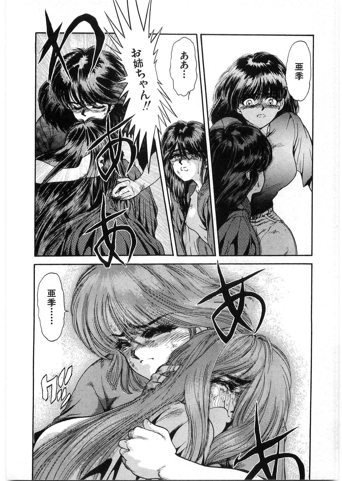 [Minazuki Ayu, Mishouzaki Yuu, Zerono Kouji] Juu no Rettou (Isle of Beasts) Vol.1 90