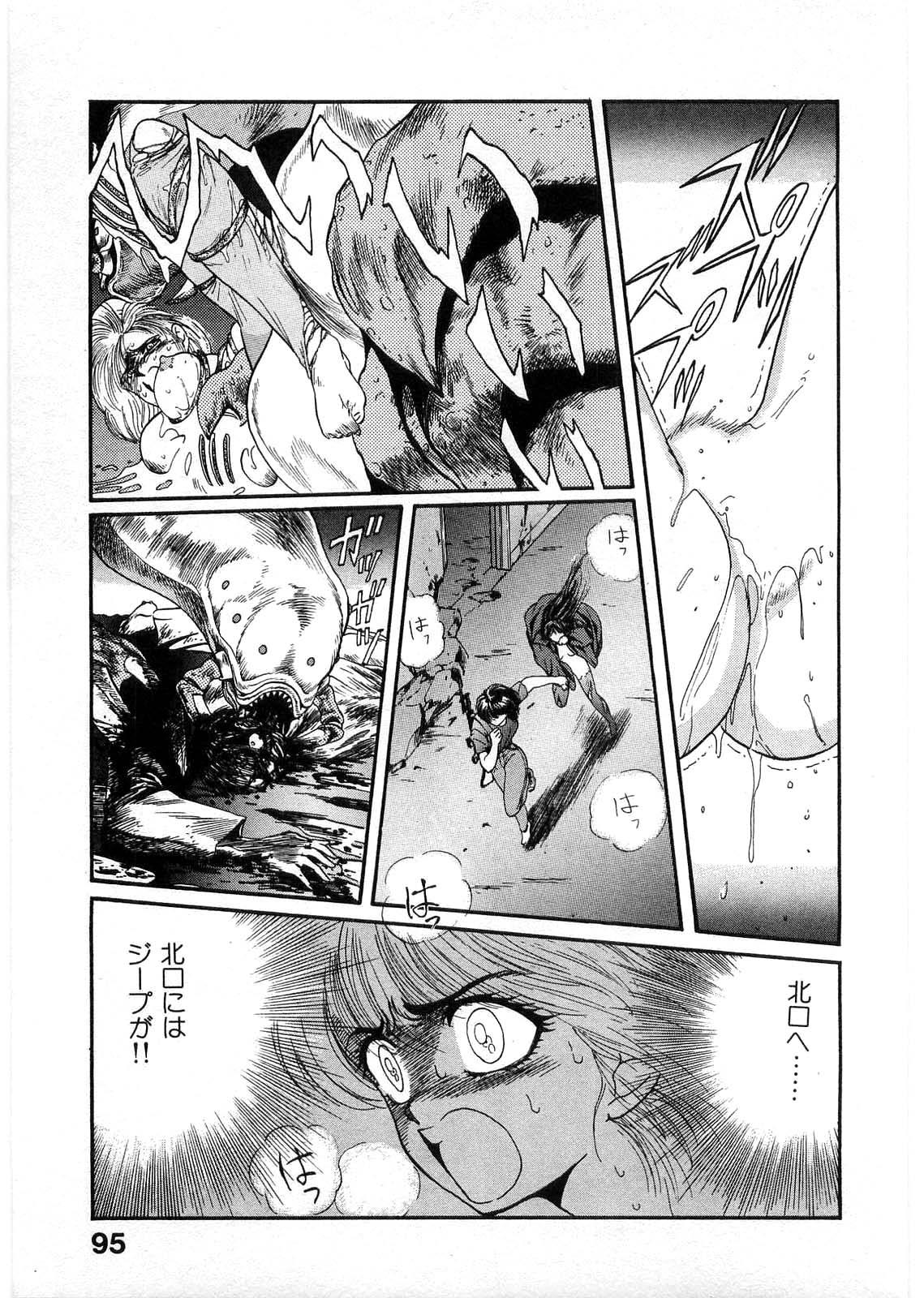 [Minazuki Ayu, Mishouzaki Yuu, Zerono Kouji] Juu no Rettou (Isle of Beasts) Vol.1 93
